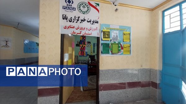 افتتاح اتاق خبرگزاری پانا آموزش و پرورش عشایری