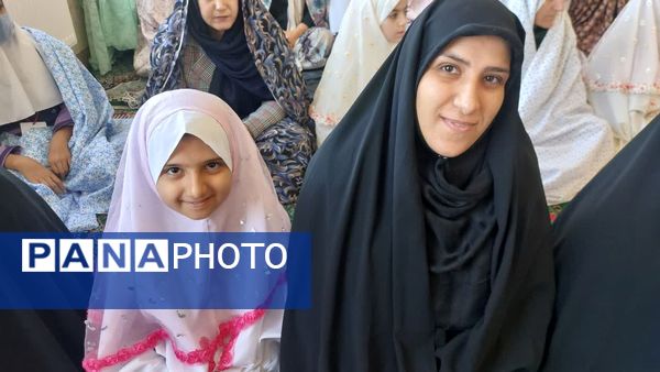 نماز مادر و دختری به مناسبت روز دانش‌آموز در دبستان دخترانه اندیشه