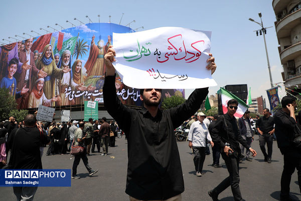 راهپیمایی مردمی علیه تهاجم رژیم صهیونیستی به ایران - تهران
