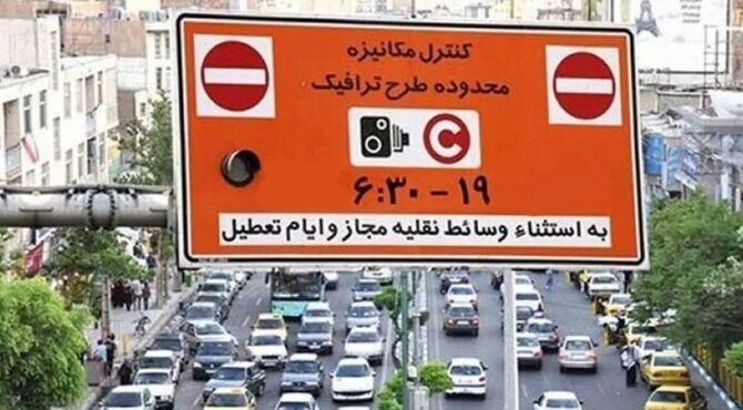 اجرای طرح زوج و فرد در تهران طی امروز از در منازل