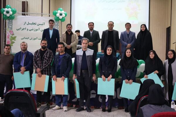 آیین تجلیل از معاونان آموزشی و اجرایی مقطع ابتدایی ناحیه یک بهارستان