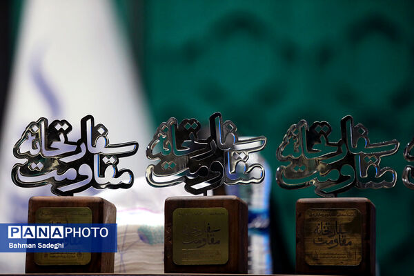 نخستین اجلاس «مدارس آینده در مدار انقلاب اسلامی»