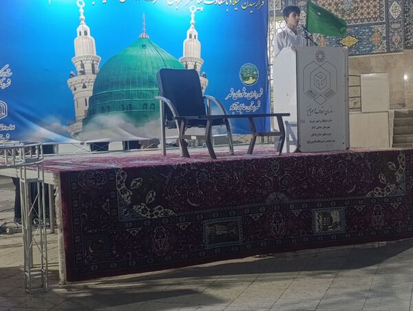 برگزاری مراسم جشن بزرگ میلاد رسول اکرم (ص) و امام جعفر صادق (ع)