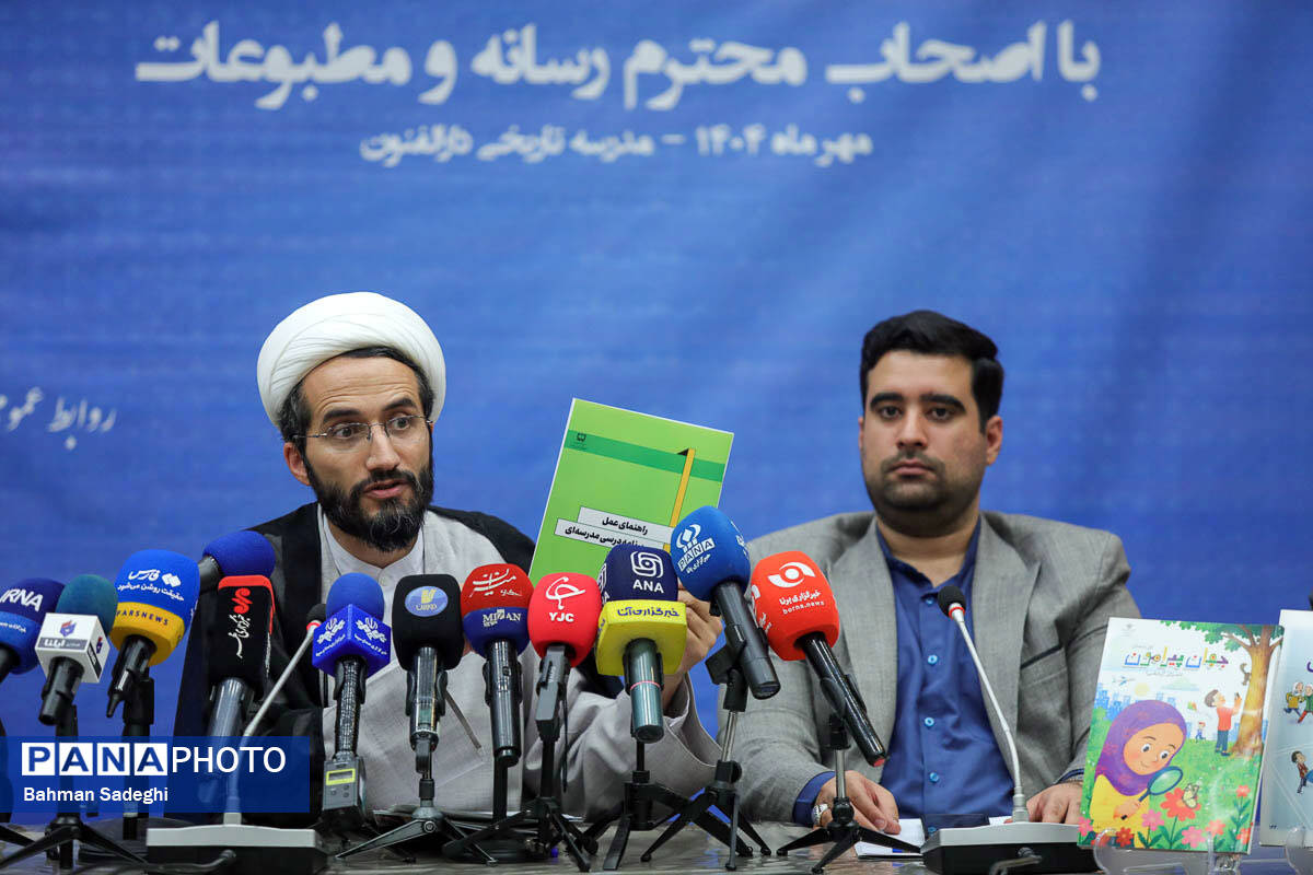 نشست خبری  رئیس سازمان پژوهش و برنامه‌ریزی آموزشی وزارت آموزش و پرورش