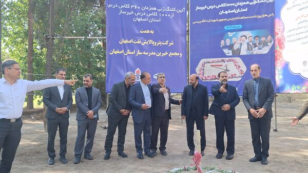  آیین کلنگ‌زنی همزمان ۱۰۰۰ کلاس درس خیرساز در سطح استان اصفهان 