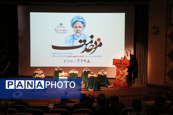 همایش ادبی هنری «مزد خدمت» در قم