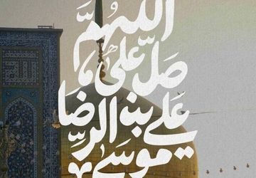 ای غریب ترین غریب‌ ها