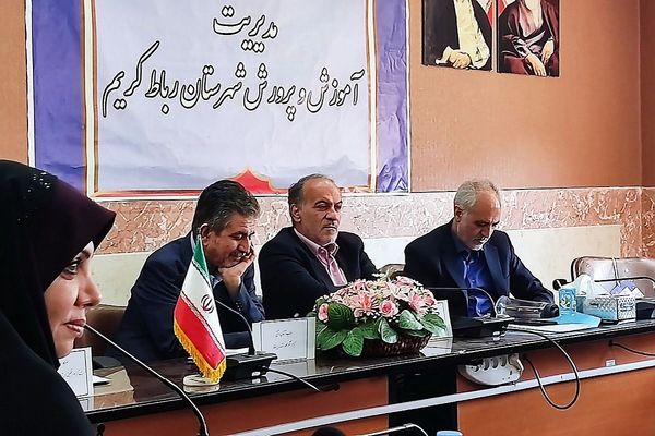 نشست گفت‌وگو محور، با محوریت مدیریت مدرسه در سالن شهدای فرهنگی آموزش و پرورش رباط کریم