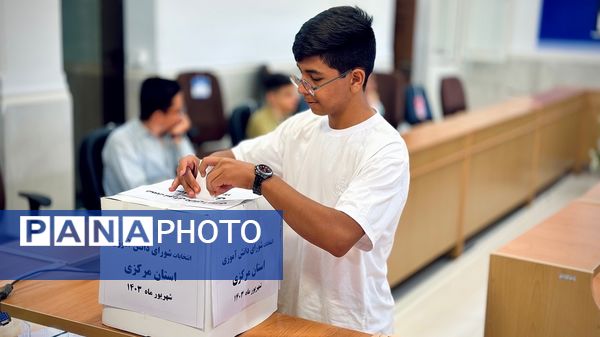 برگزاری دوازدهمین دوره‌ انتخابات مجلس دانش‌آموزی استان مرکزی در بخش پسران