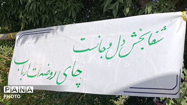 امامزاده علی بن احمد میزبان عاشقان حسینی
