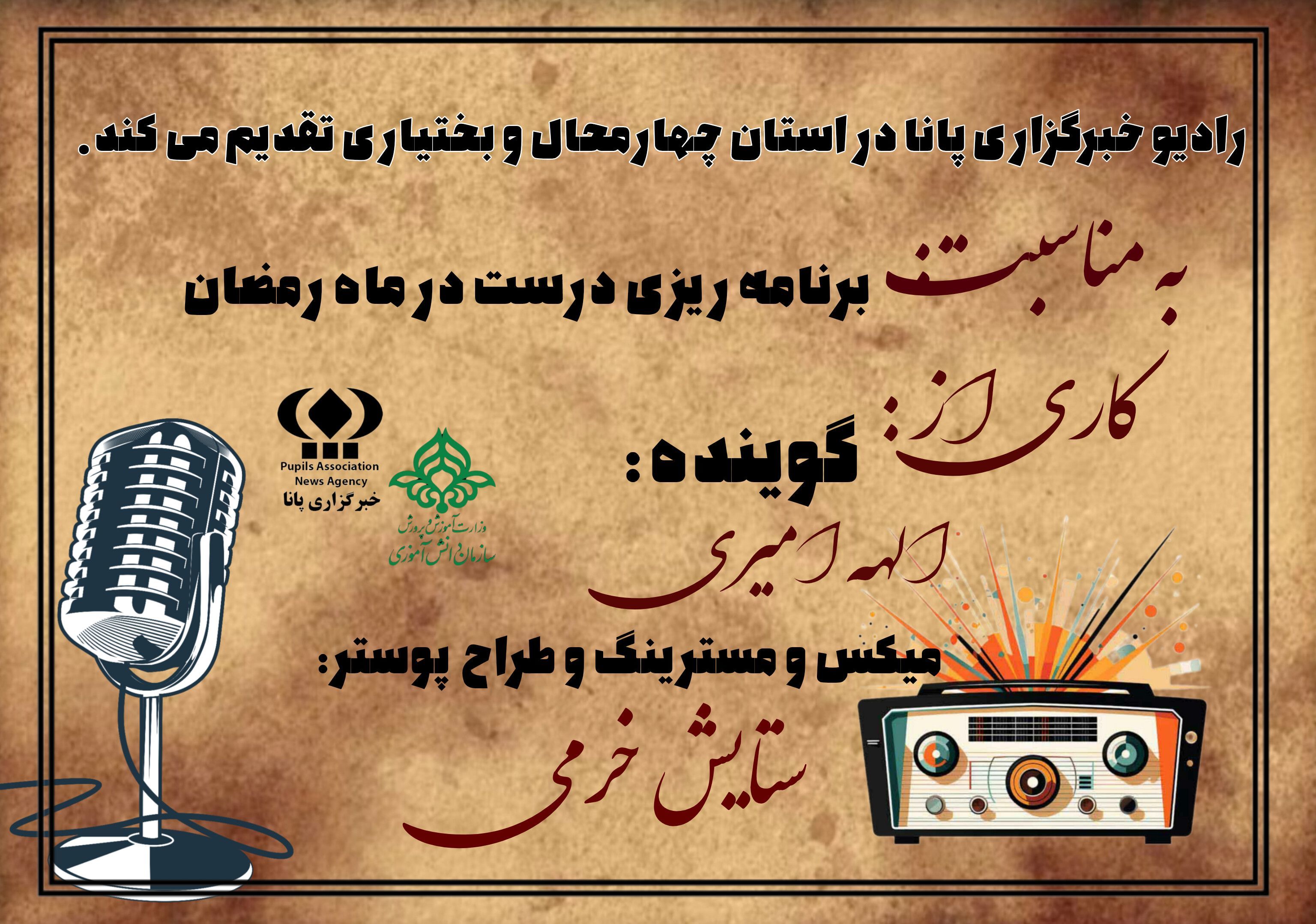 روش صحیح مطالعه در ماه مبارک رمضان 