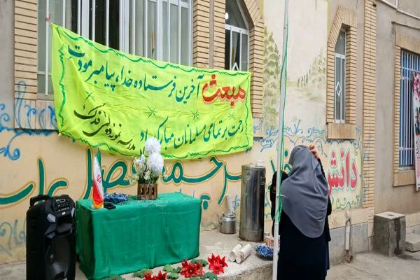 جشن عید مبعث در مدرسه فدک فاروج
