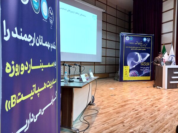 ششمین کنفرانس هپاتیت مشهد با هدف پیشگیری، تشخیص، مراقبت و درمان