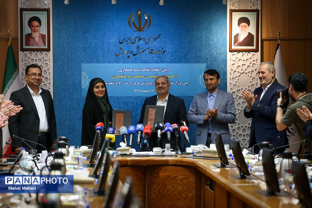 تفاهم‌نامه احداث و تامین ۲۰۰ هزار واحد مسکونی برای فرهنگیان امضا شد