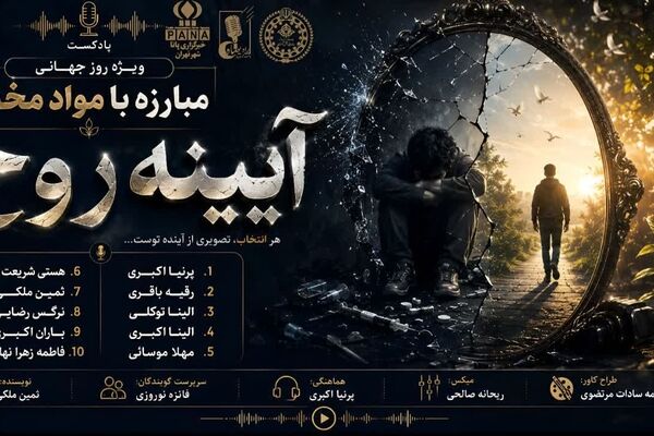آیینه روح