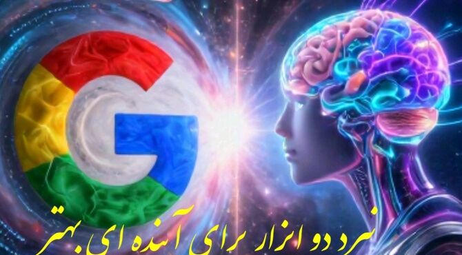 نبرد دو ابزار برای آینده