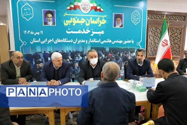 میز خدمت مسئولان در مصلی المهدی بیرجند 