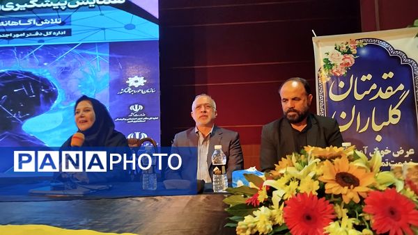 همایش پیشگیری و مداخله از خودکشی