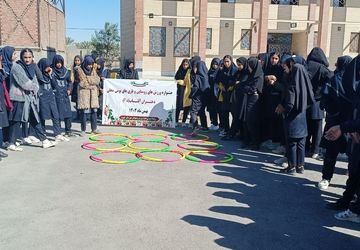 برگزاری برنامه فرهنگی و ورزشی آفتاب در مدرسه عشایری کهنوج