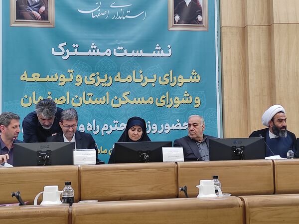شورای برنامه‌ریزی و توسعه و شورای مسکن اصفهان