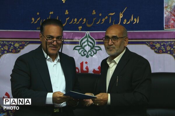 نشست شورای برنامه‌ریزی سازمان دانش‌آموزی استان یزد