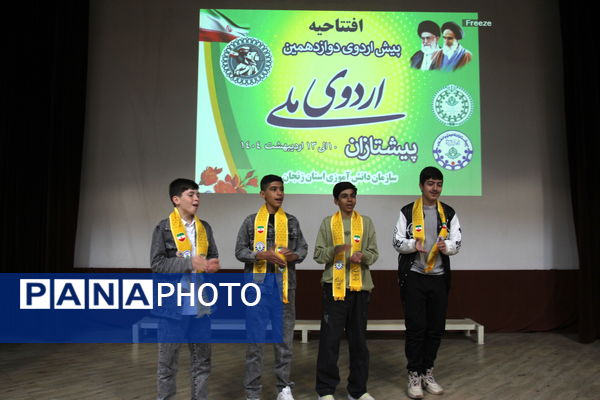 روز اول از دوازدهمین پیش اردوی ملی پیشتازان پسر در زنجان 