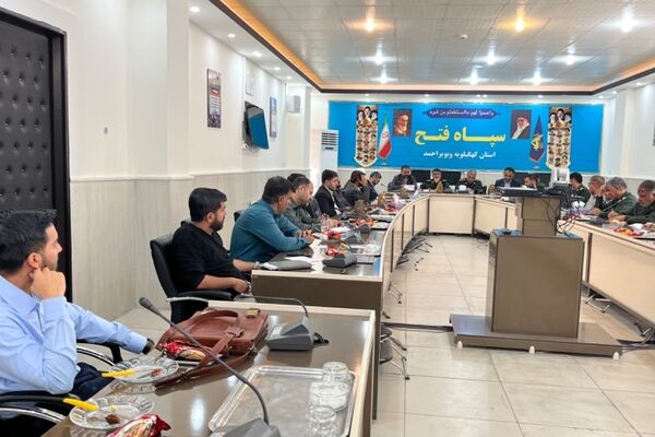 جلسه استانی کمیته پشتیبانی درس آمادگی دفاعی 