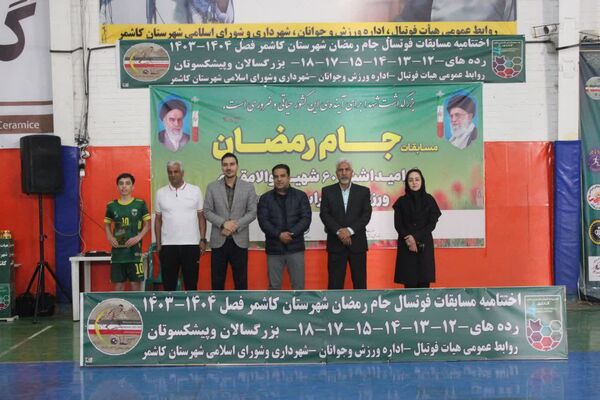 باشگاه شاهین پر افتخارترین تیم در جام رمضان فوتسال کاشمر