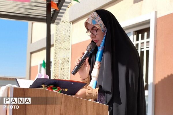 جشن عاطفه‌ها در دبستان شهید امیرکمندی