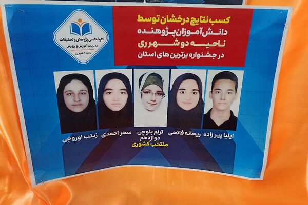 هفته پژوهش در دبیرستان شاهد ندای فاطمه (س) ناحیه 2 شهرری 