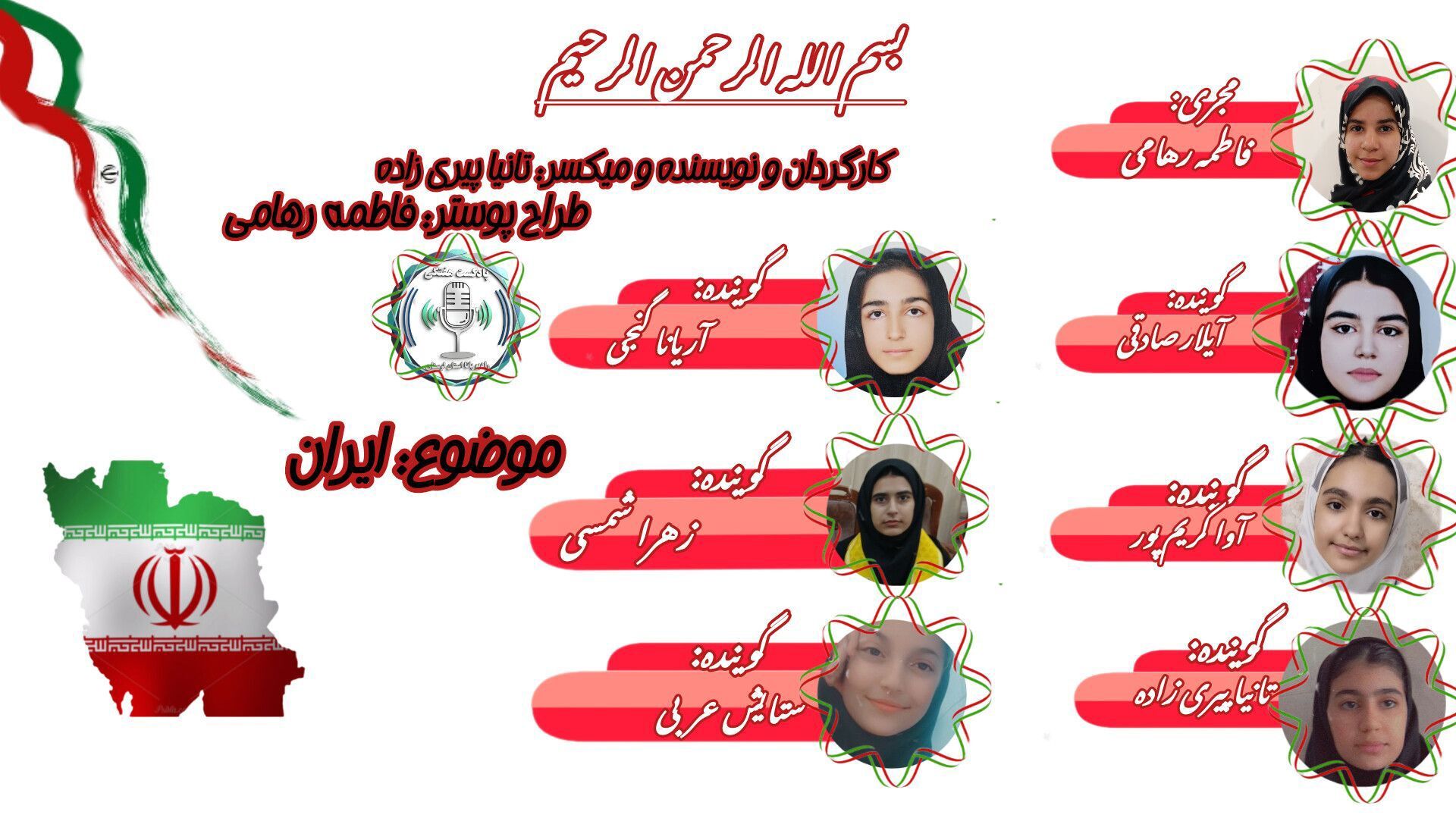 ایران، سرزمین عشق و هویت در دل مردمانش