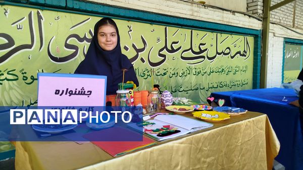 نمایشگاه و بازارچه کارو فناوری در دبیرستان پیرایش یک