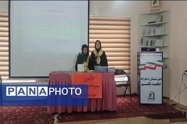 اولین جلسه ارتباط بین خانه و مدرسه در دبیرستان شاهد تکتم 