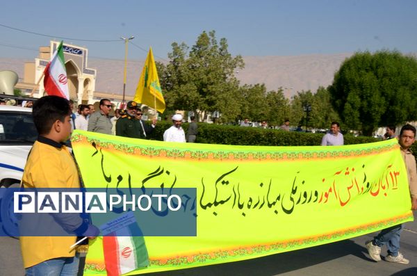  راهپیمایی 13 آبان در بستک