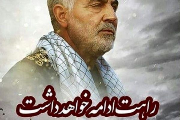 روایت جاودانگی سردار قاسم سلیمانی