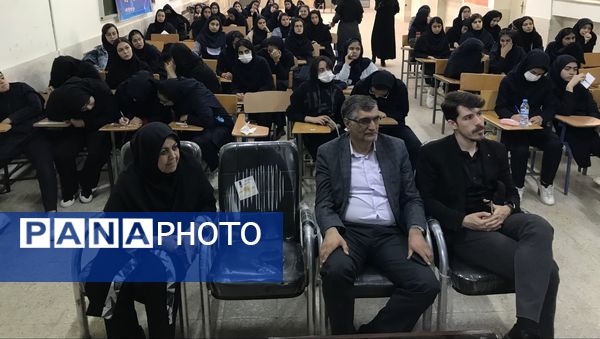 همایش آشنایی با کنکور در دبیرستان عفاف ناحیه ۲ 