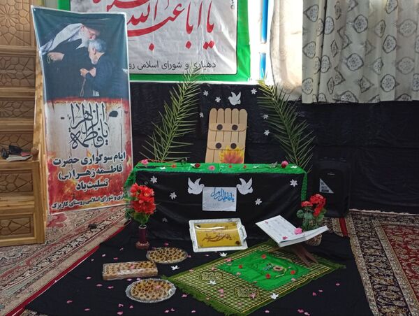 آیین سوگواری دهه فاطمیه در خلیل آباد