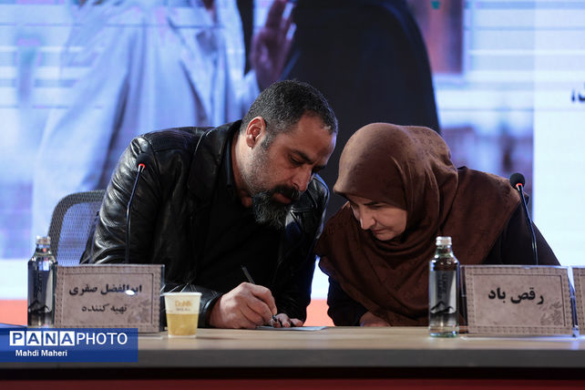 نشست نقد و بررسی فیلم «رقص باد» در چهل و چهارمین جشنواره ملی فیلم فجر
