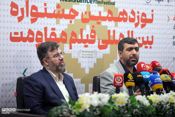 نشست خبری نوزدهمین جشنواره بین المللی فیلم مقاومت