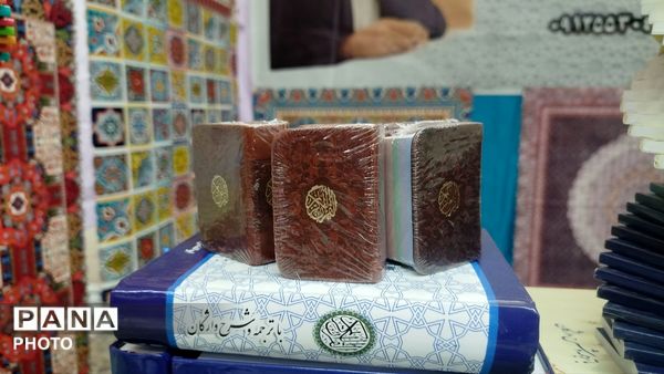 دوازدهمین نمایشگاه قرآن ، عترت و نماز در مصلی کرج  