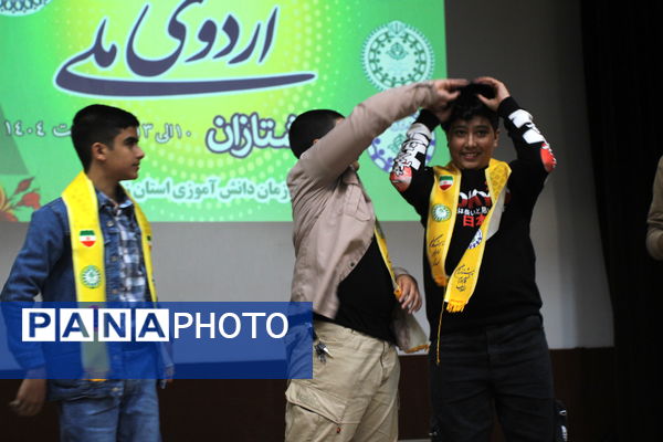 روز اول از دوازدهمین پیش اردوی ملی پیشتازان پسر در زنجان 