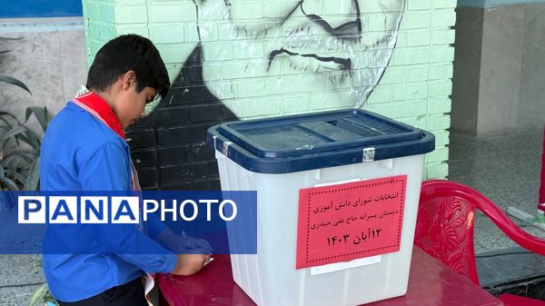 انتخابات شورای دانش‌آموزی، تمرین مشارکت در آینده