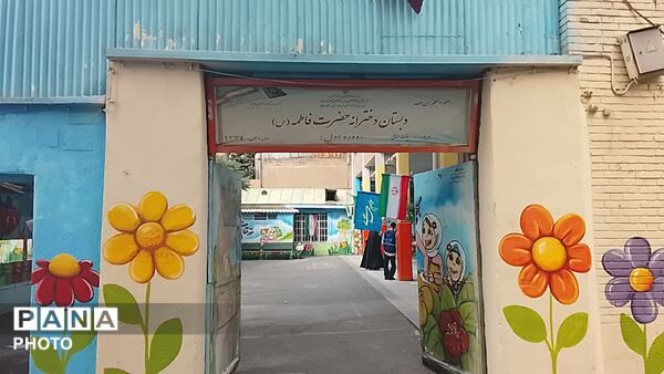 دست‌های مهربان برای آغاز یک سال تحصیلی منطقه 10 تهران