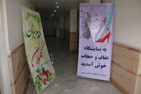 برپایی نمایشگاه عفاف و حجاب در هنرستان ایمان قم