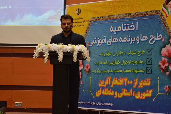 مراسم اختتامیه طرح و برنامه‌های آموزشی در بهارستان 2