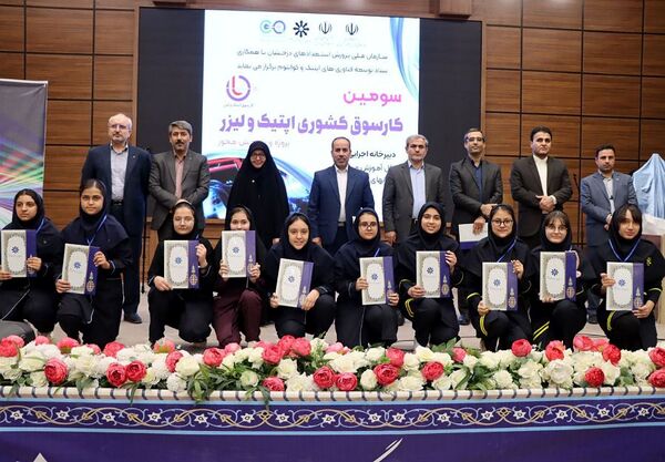 سومین کارسوق کشوری لیزر و اپتیک