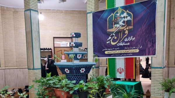 مسابقات قرآن، عترت و نماز دانش‌آموزان دختر متوسطه اول ناحیه ۶ مشهد
