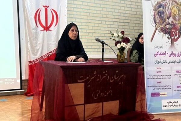 آزمون های غربالگری روانشناختی در مدارس ناحیه یک شهرری 