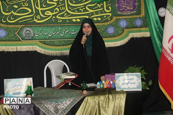 چهارشنبه‌های امام رضایی در دبیرستان بنت‌الهدی بهارستان دو