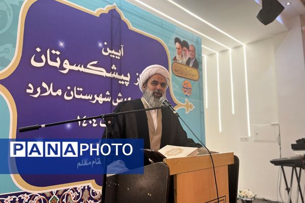 آیین تجلیل از پیشکسوتان آموزش و پرورش ملارد 